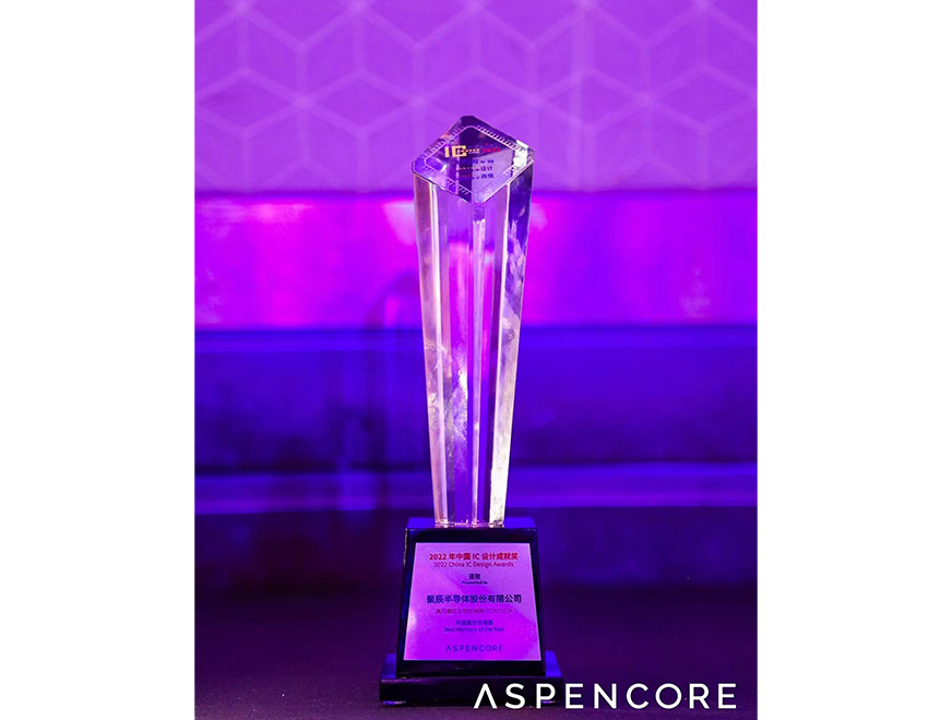  聚辰車規(guī)級存儲芯片GT24C512B榮獲中國IC設(shè)計(jì)成就獎之2022年度最佳存儲器